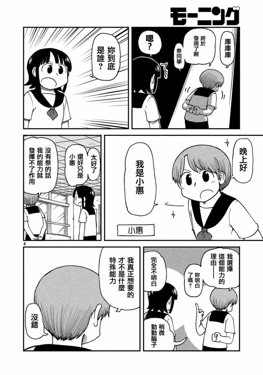 第22话 朋友