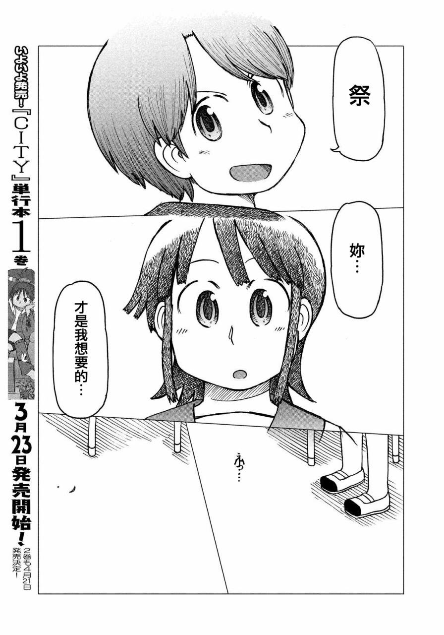 第22话 朋友