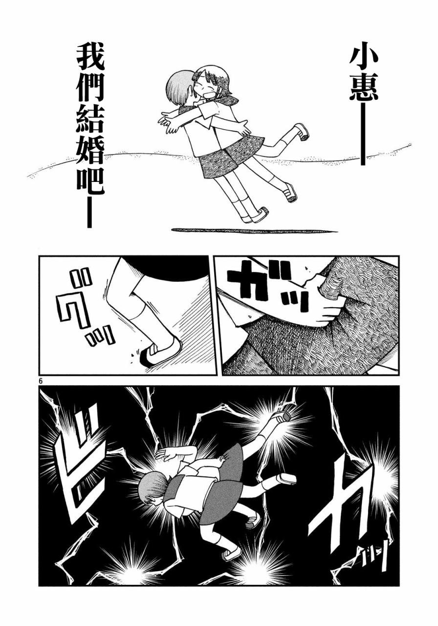 第22话 朋友