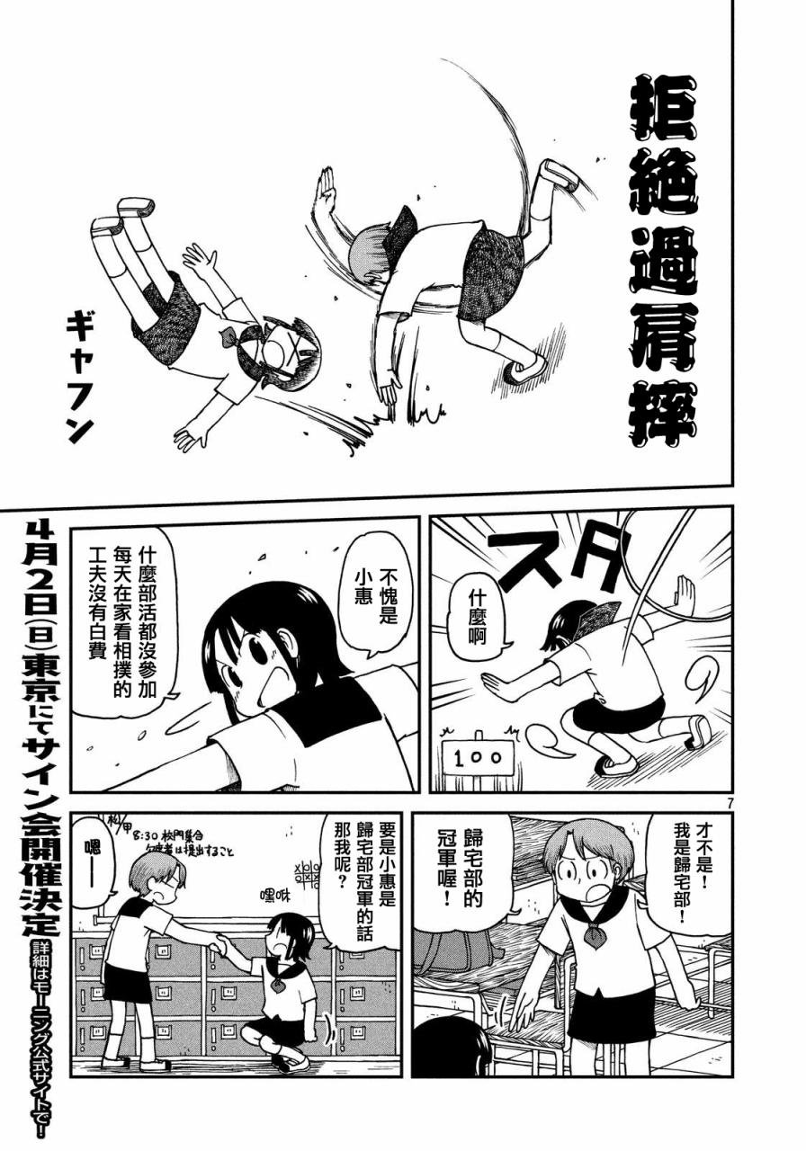 第22话 朋友