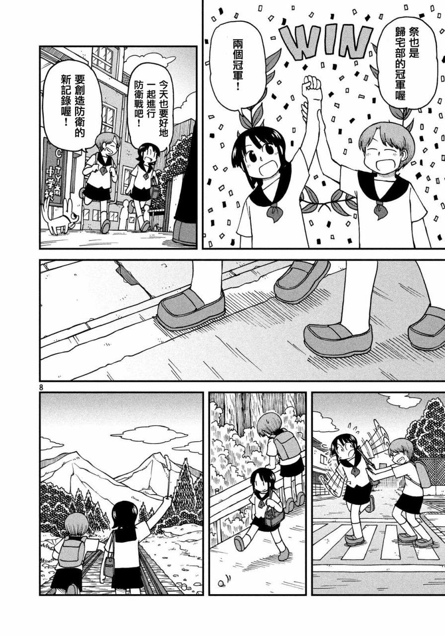 第22话 朋友