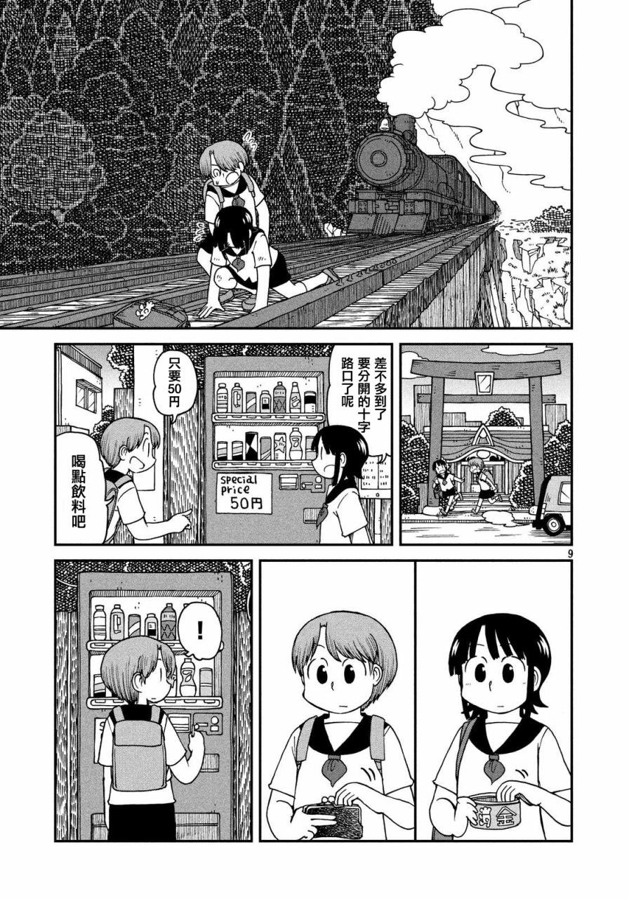 第22话 朋友