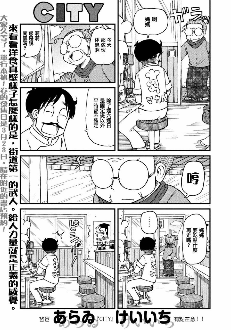 第23话 我的名字