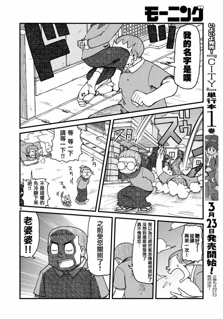 第23话 我的名字