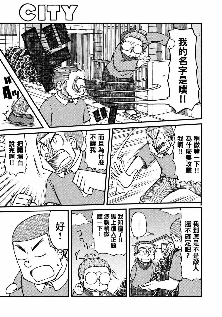 第23话 我的名字