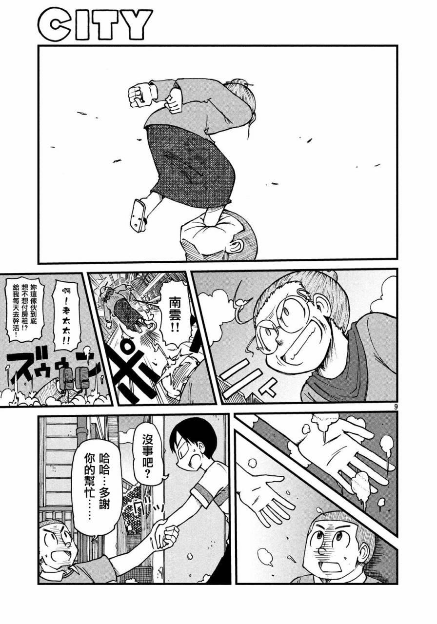 第23话 我的名字