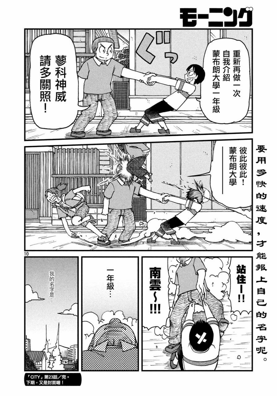 第23话 我的名字