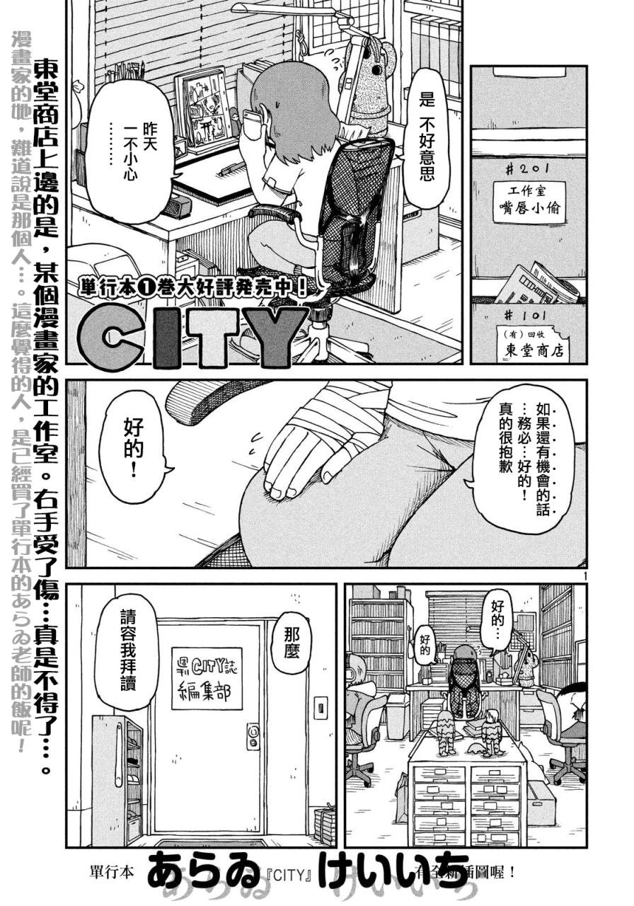 第25话 漫画道