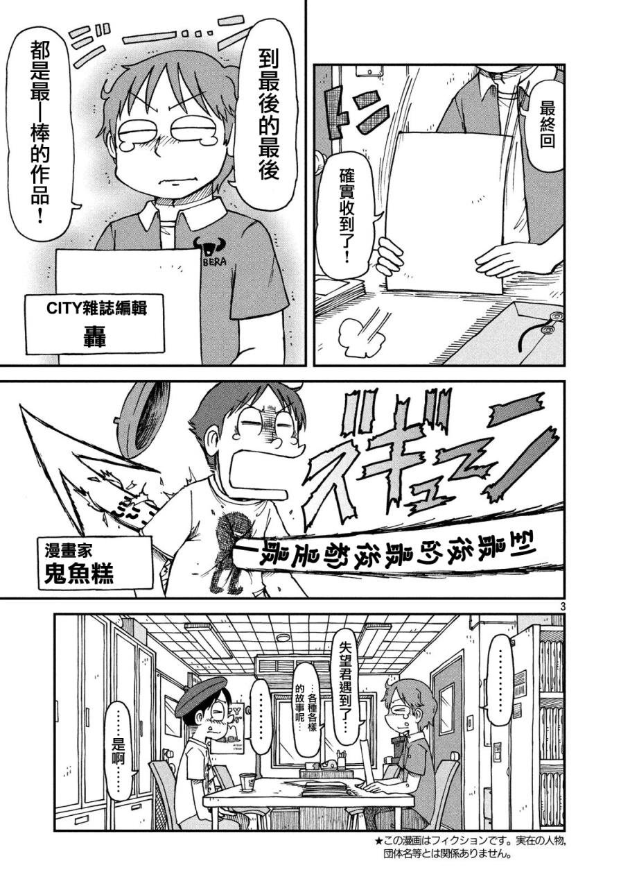 第25话 漫画道