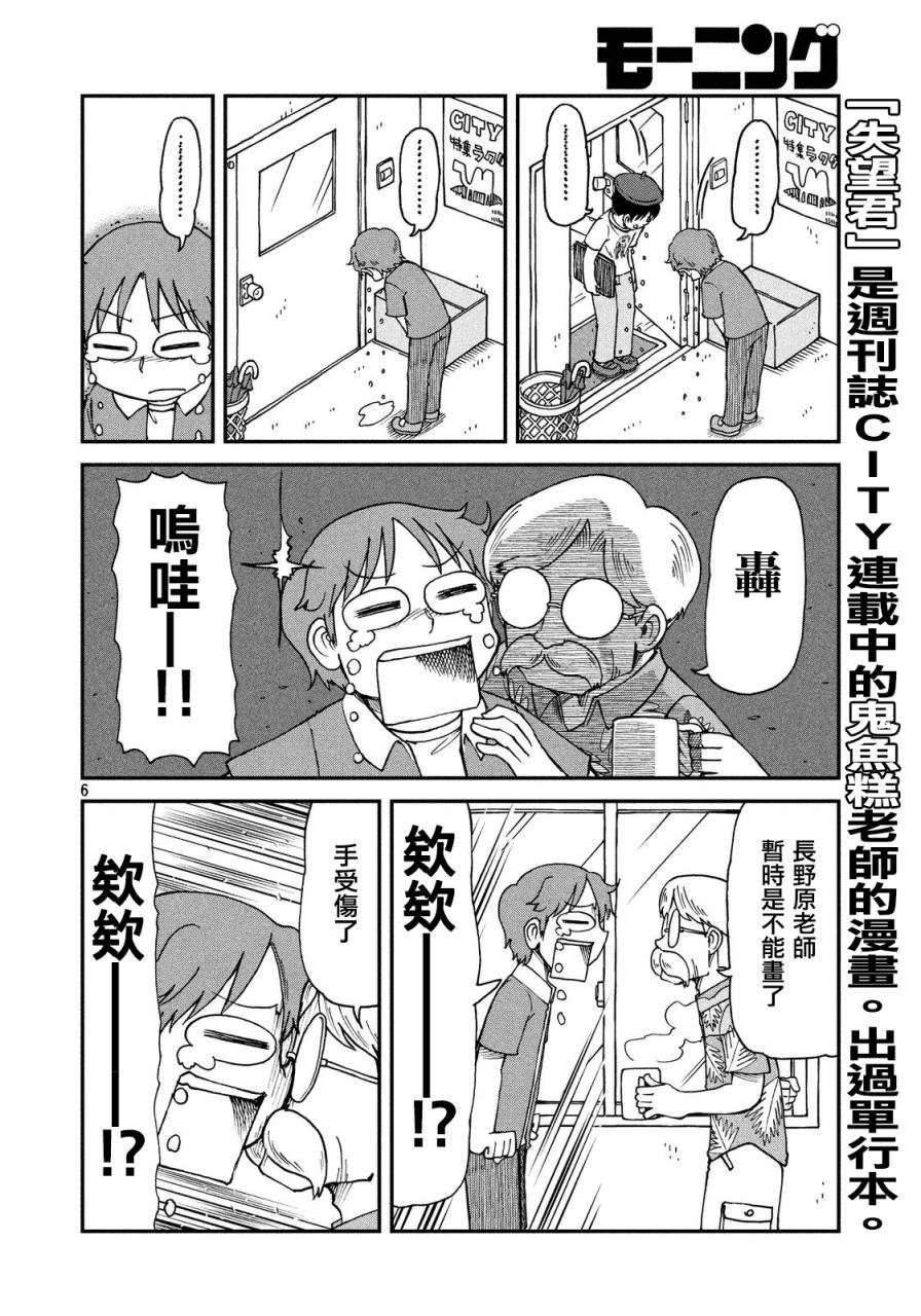 第25话 漫画道