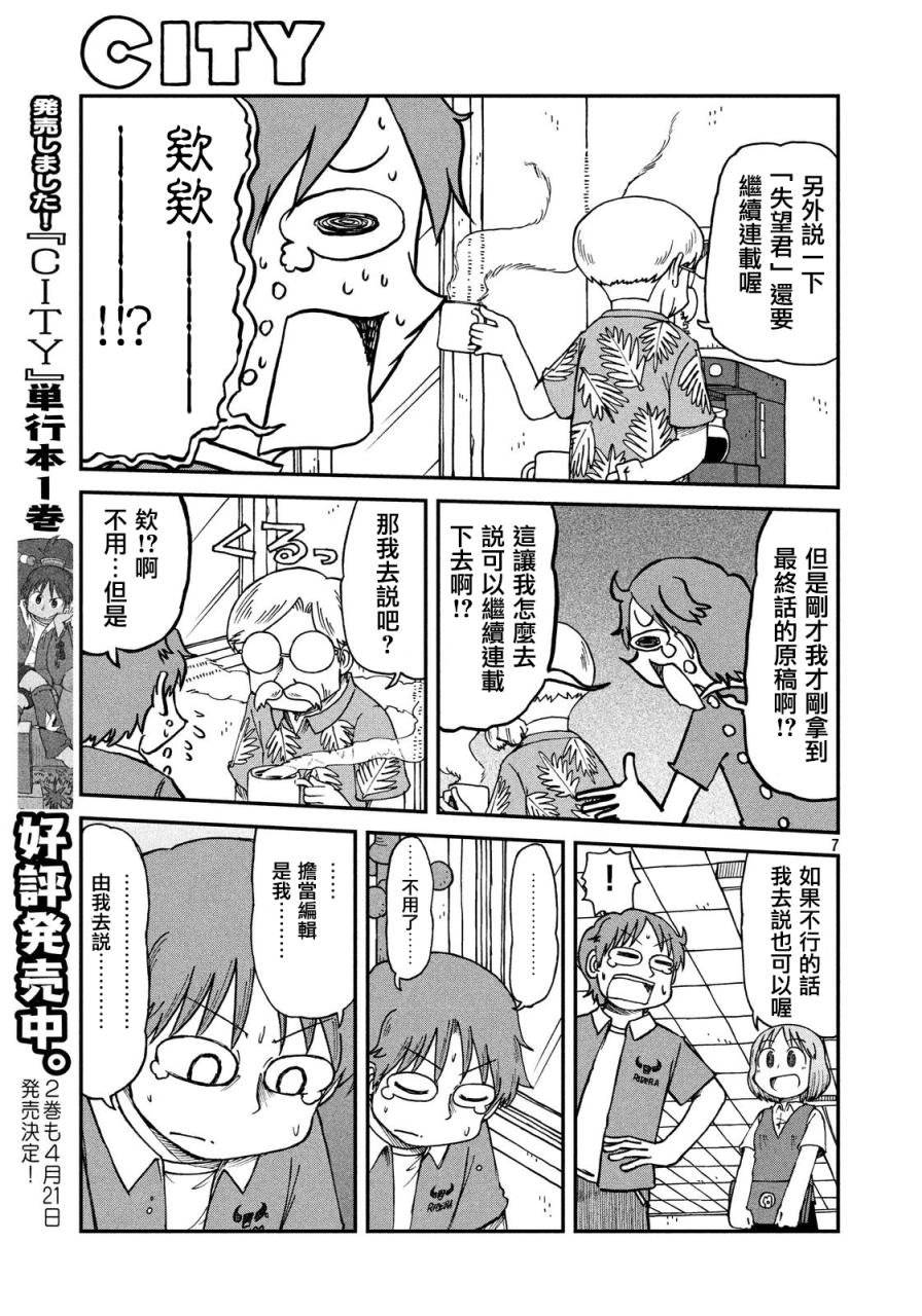 第25话 漫画道