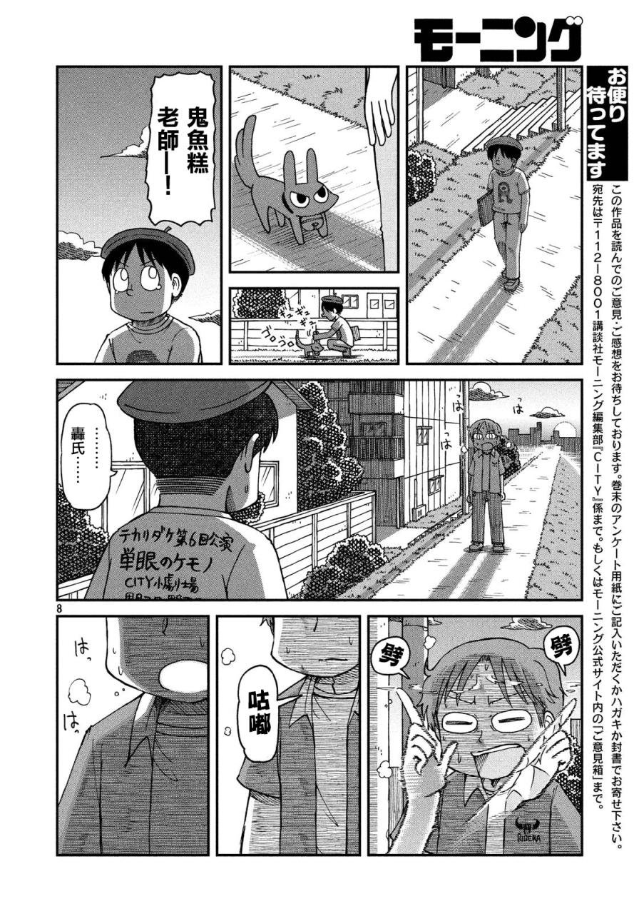 第25话 漫画道