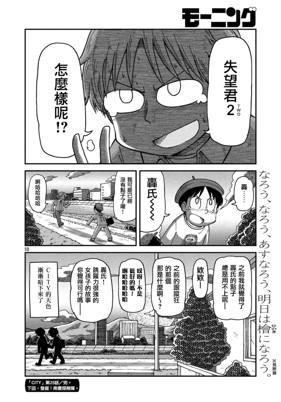第25话 漫画道