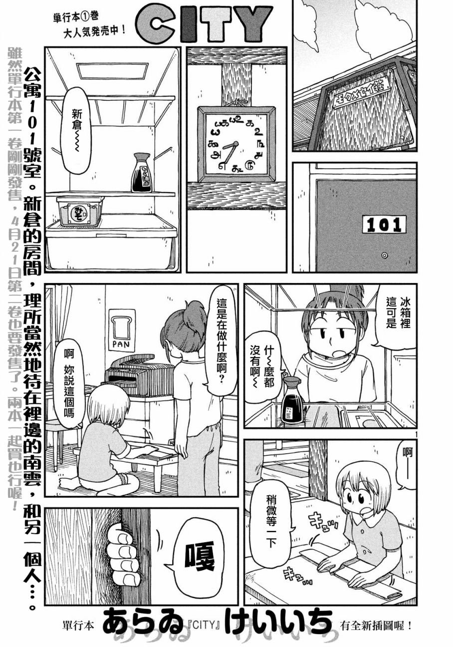 第26话 折扇和基地