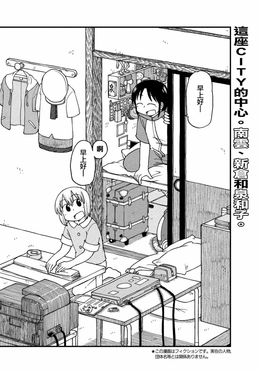 第26话 折扇和基地