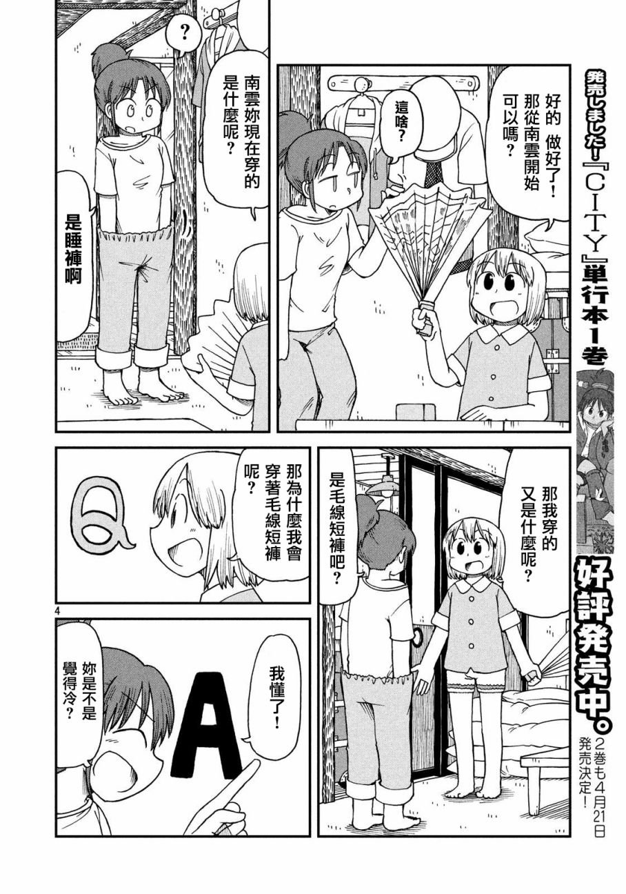 第26话 折扇和基地