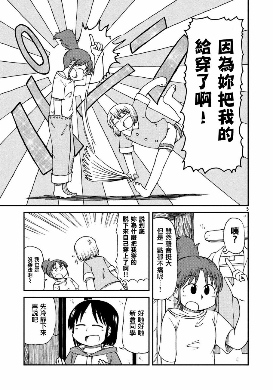 第26话 折扇和基地