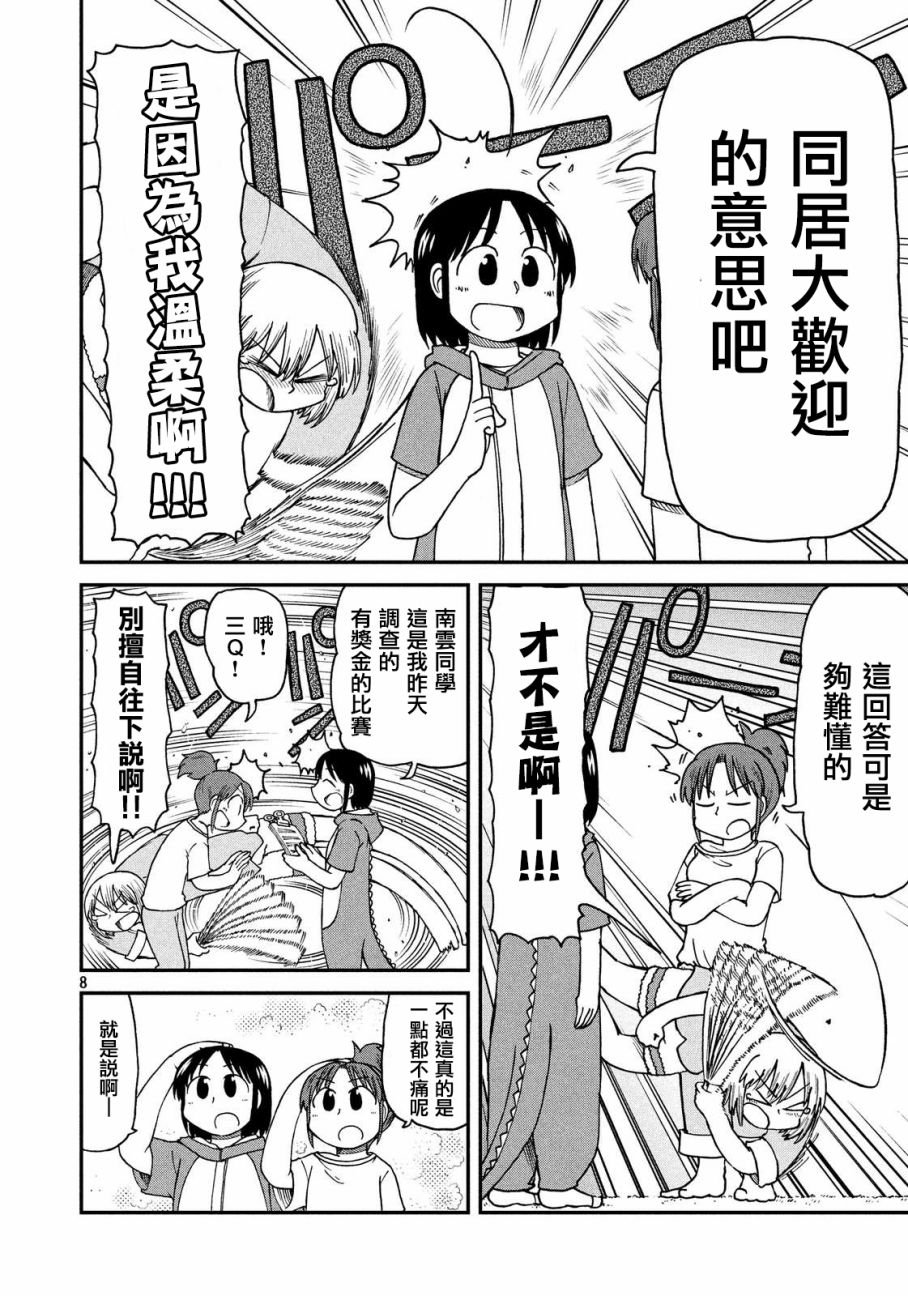 第26话 折扇和基地