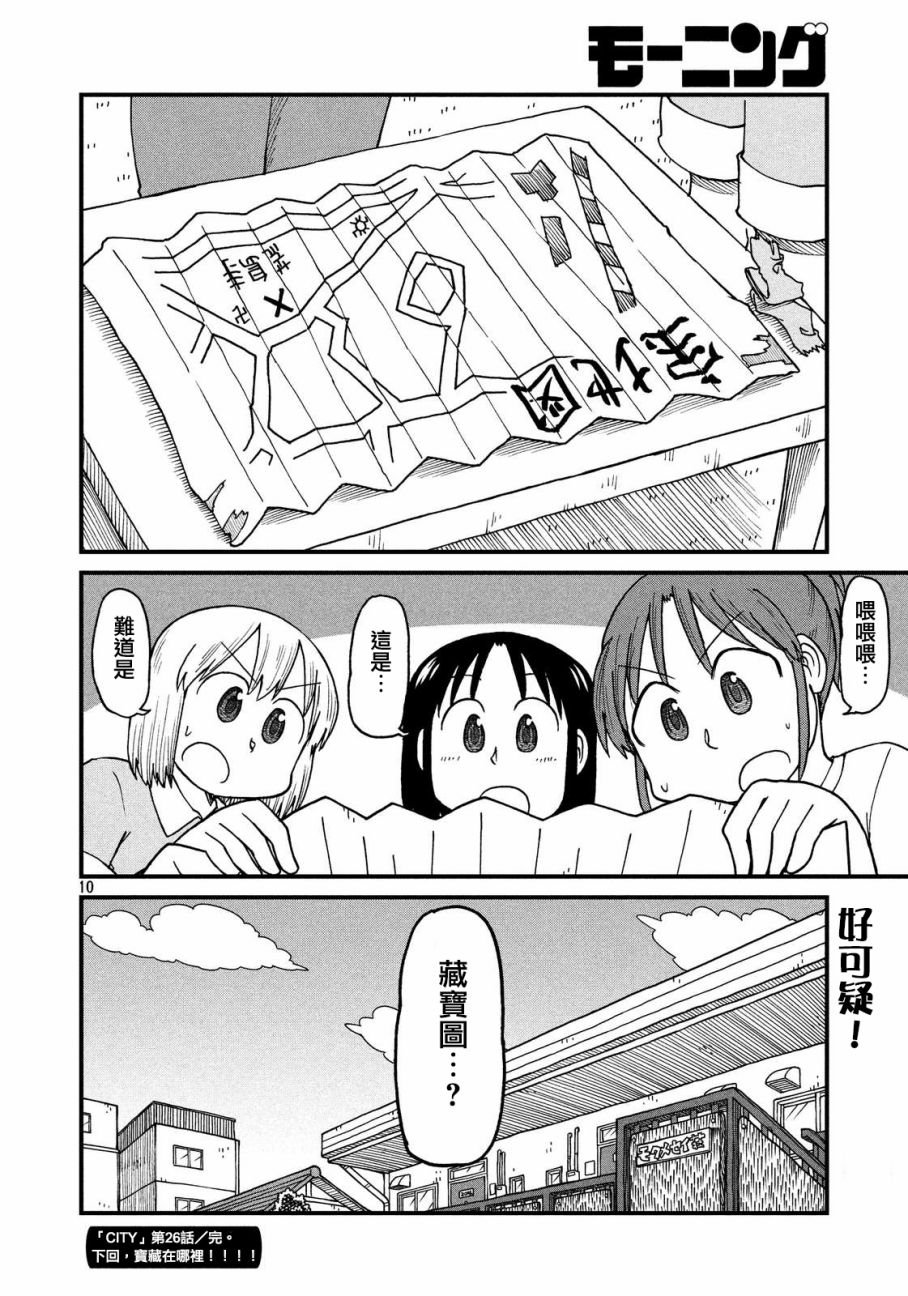 第26话 折扇和基地