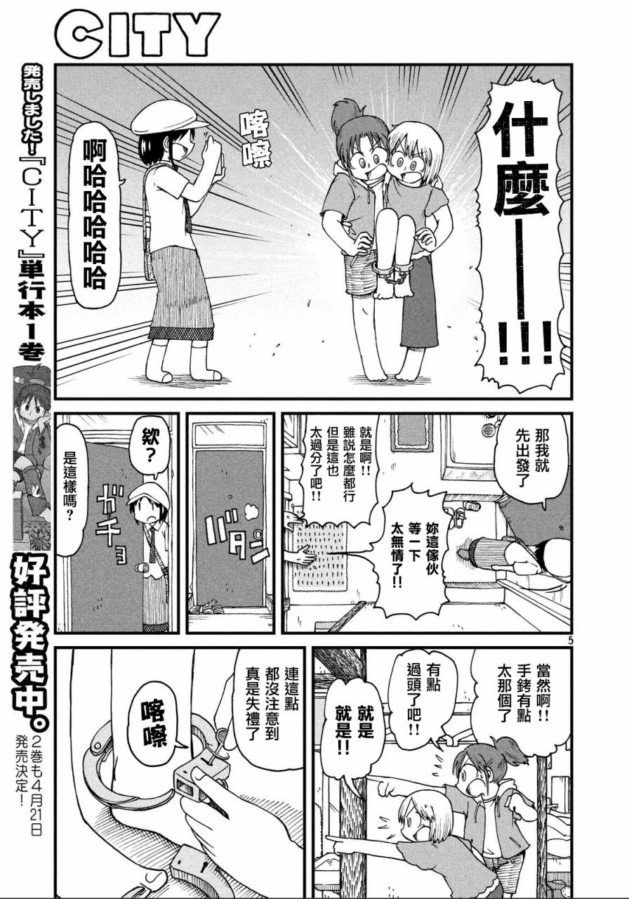 第27话 三人与藏宝图