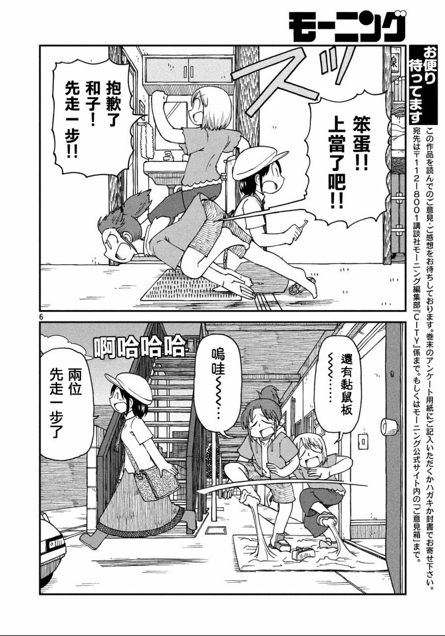 第27话 三人与藏宝图