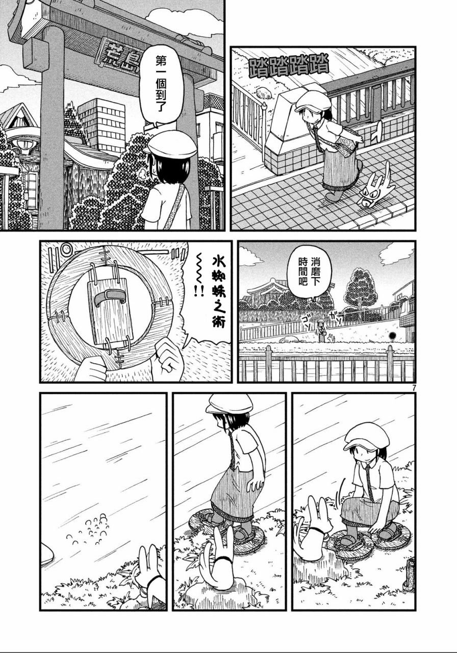 第27话 三人与藏宝图