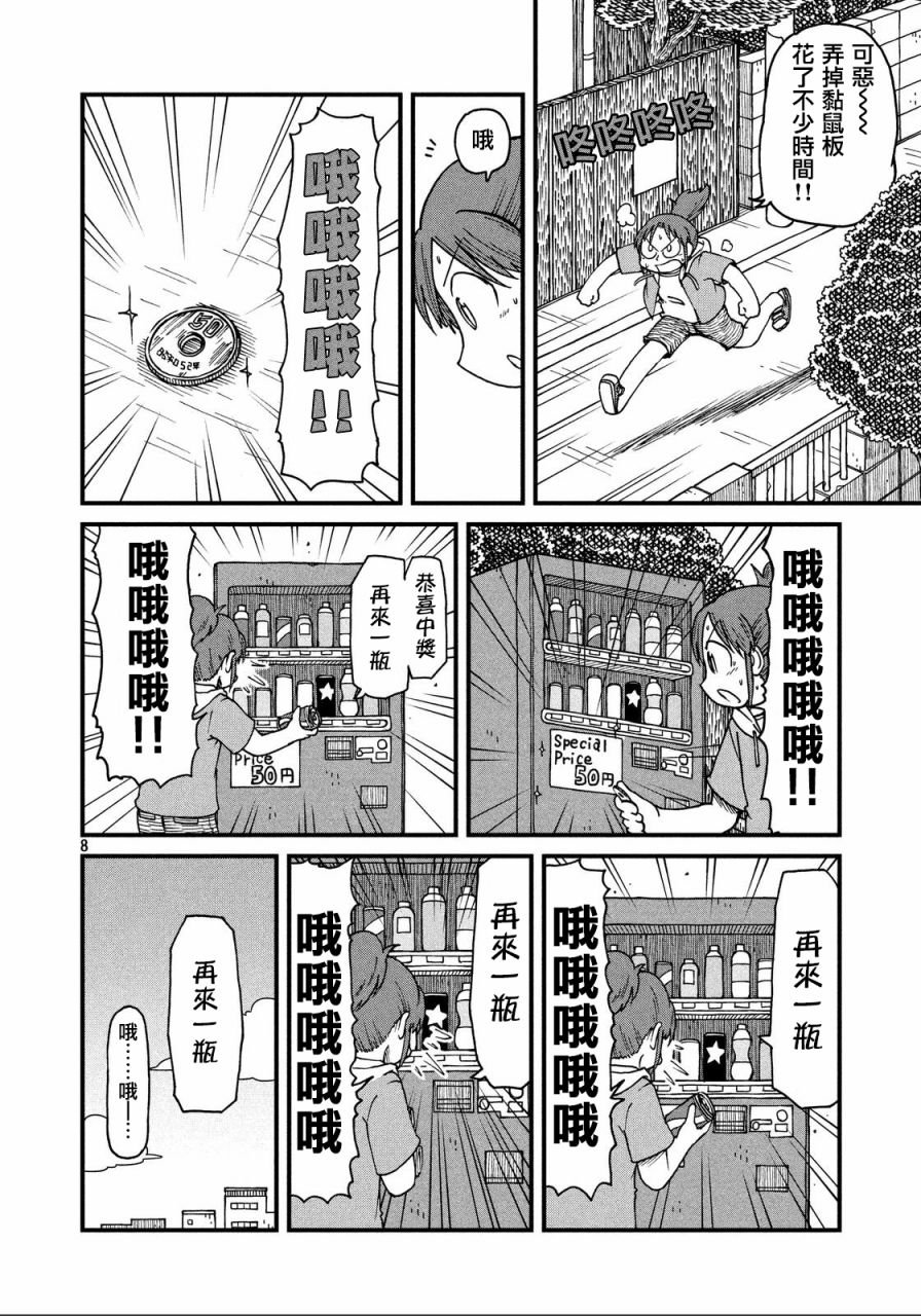 第27话 三人与藏宝图