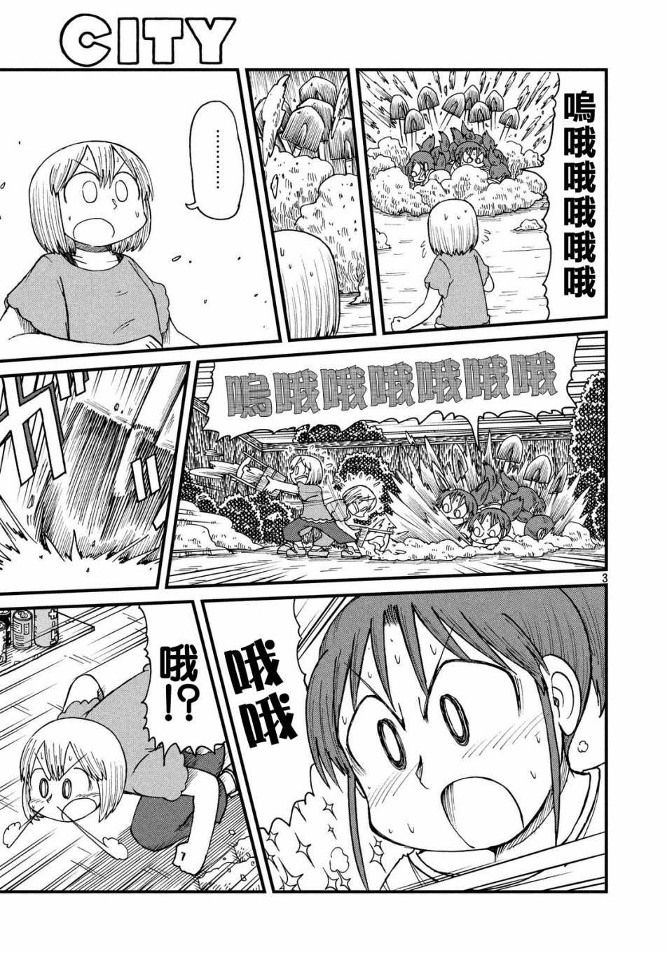 第28话 宝藏