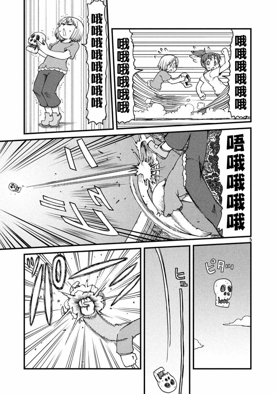 第28话 宝藏