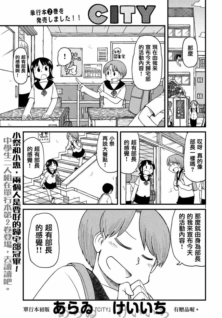第29话 模仿神明