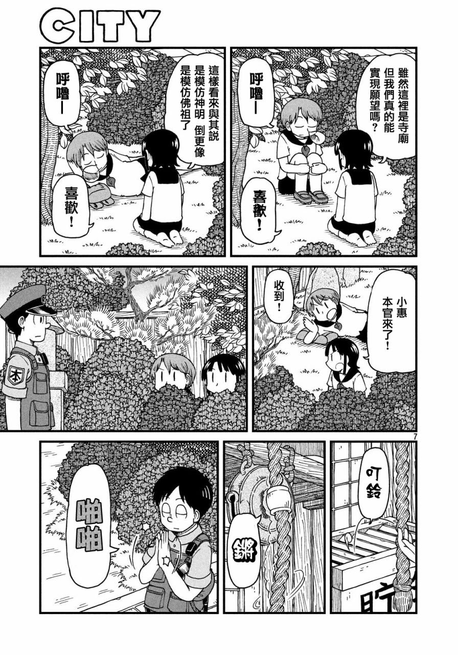 第29话 模仿神明