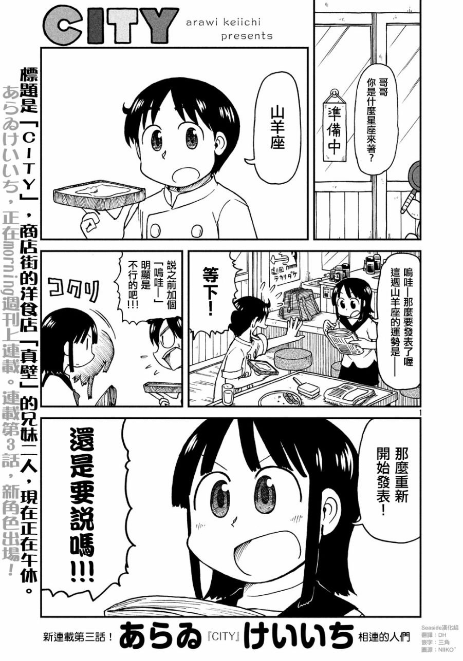 第3话 相连的人们