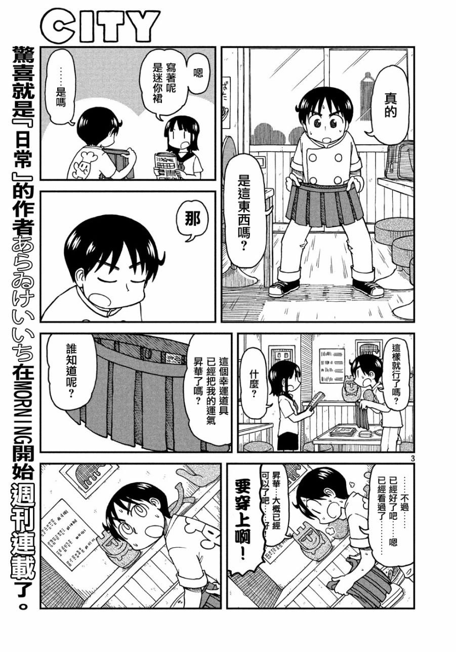 第3话 相连的人们