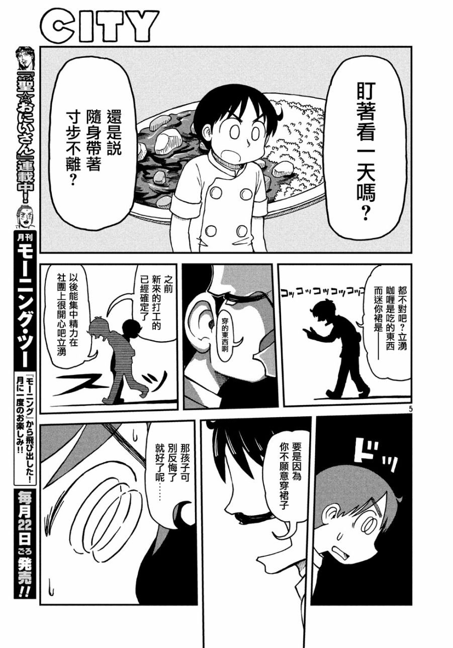 第3话 相连的人们