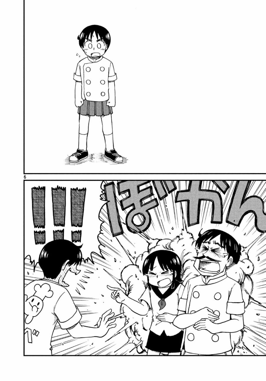 第3话 相连的人们