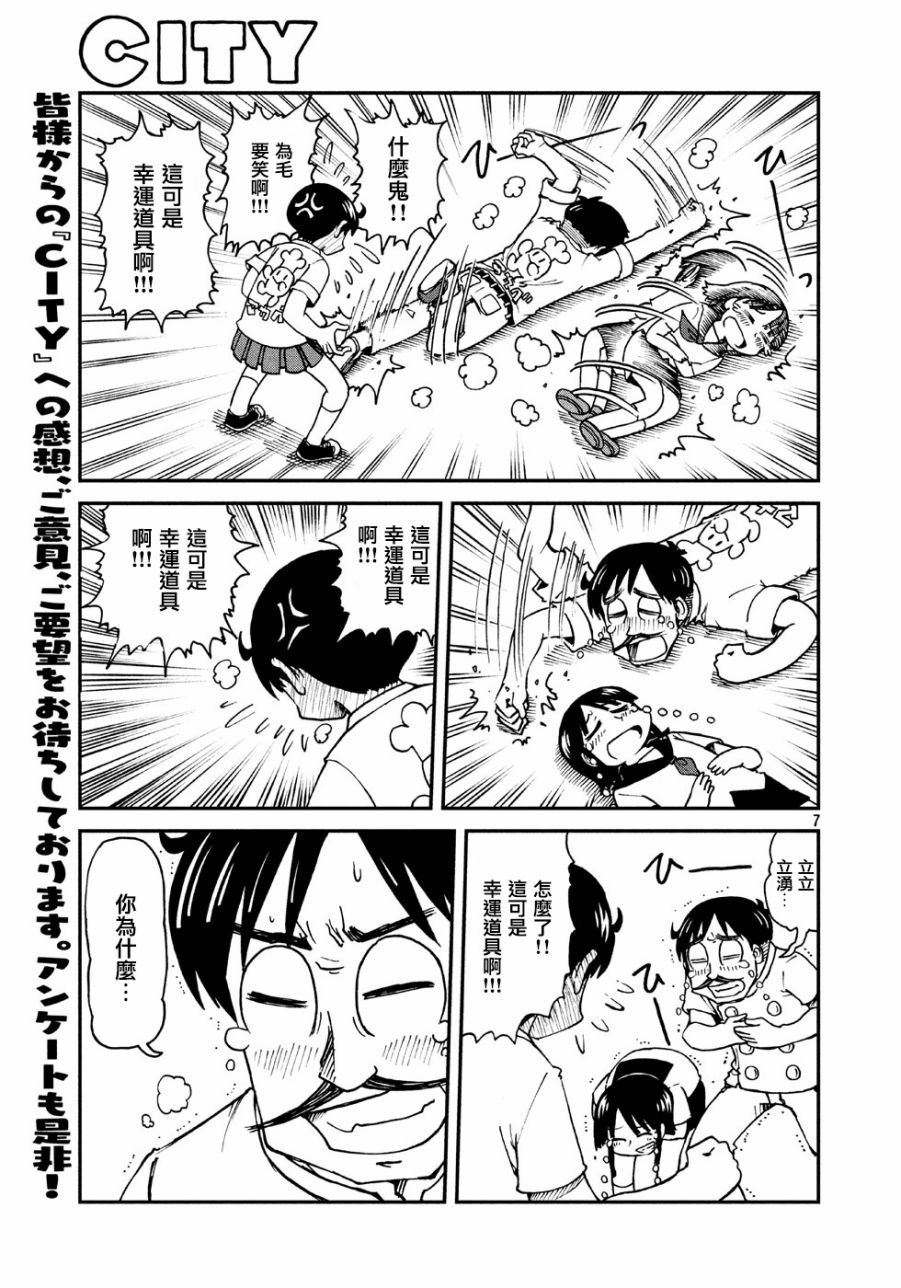 第3话 相连的人们