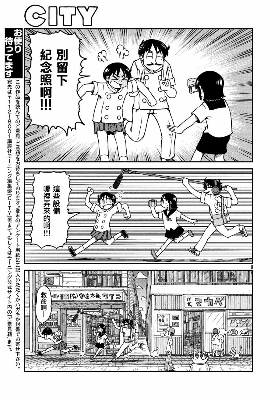 第3话 相连的人们