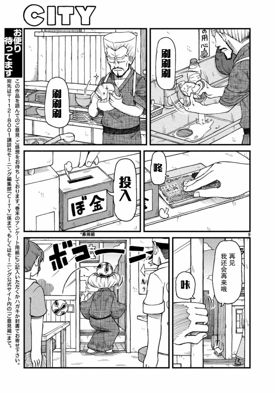 第31话 田边警官的目标