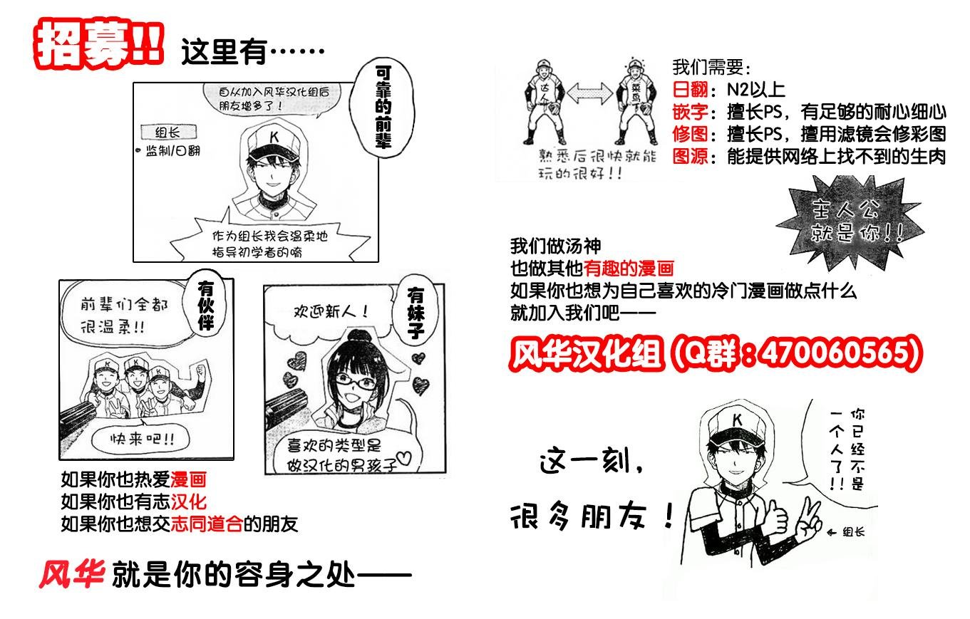 第31话 田边警官的目标