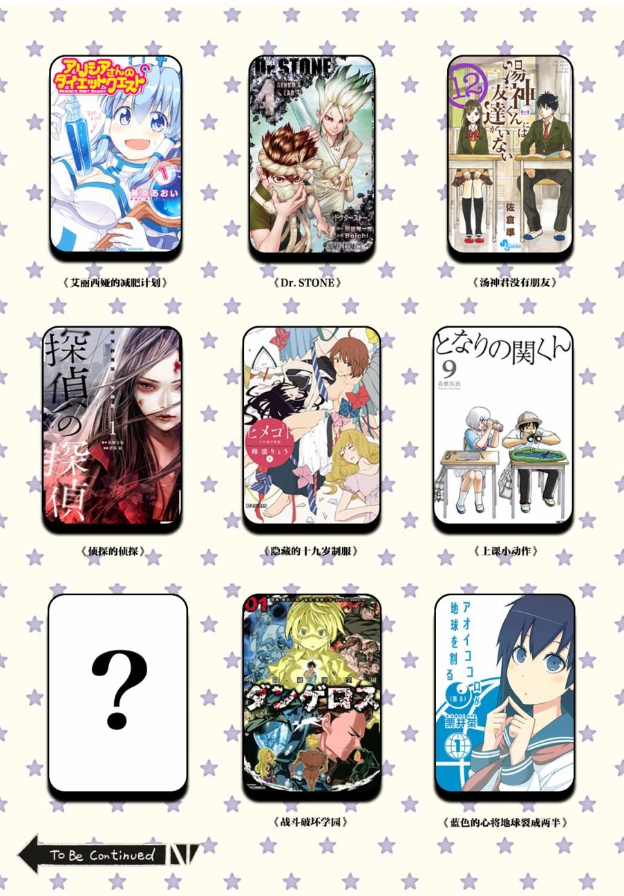 第33话 泉和子的宝地接触七五调散步