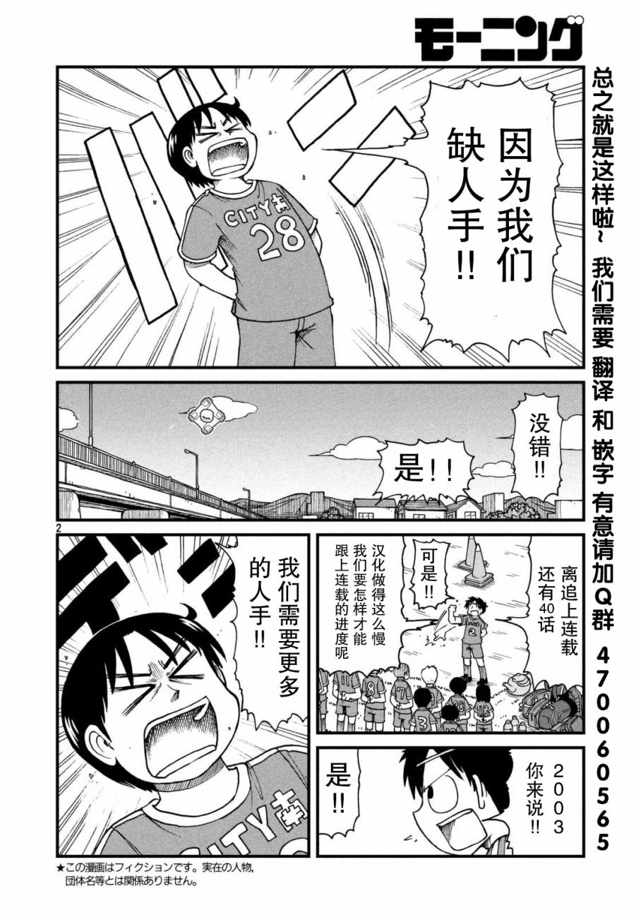 第33话 泉和子的宝地接触七五调散步