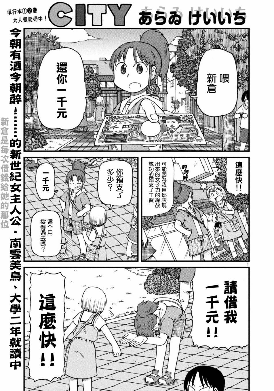 第34话 撒娇的极意
