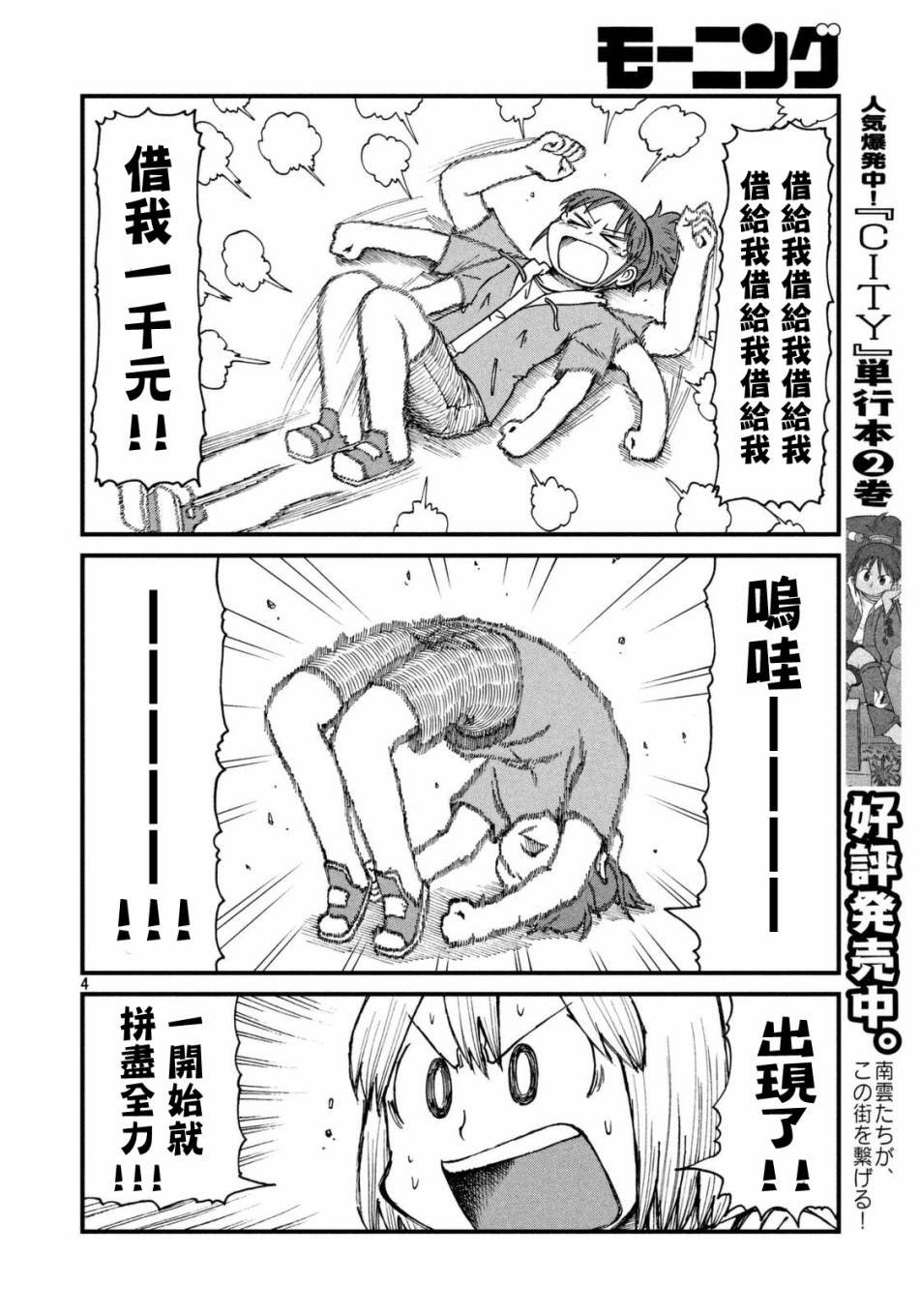 第34话 撒娇的极意