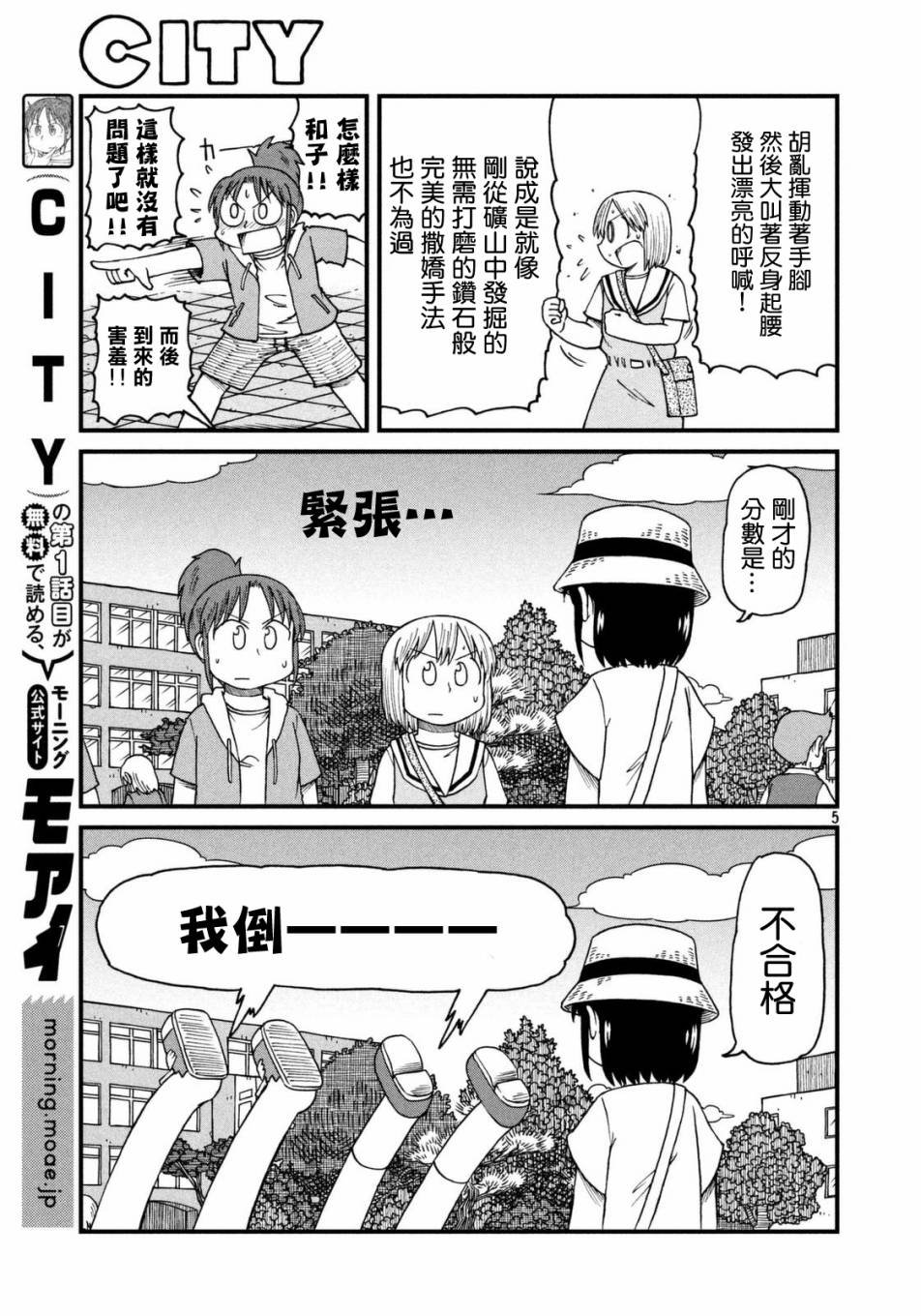 第34话 撒娇的极意