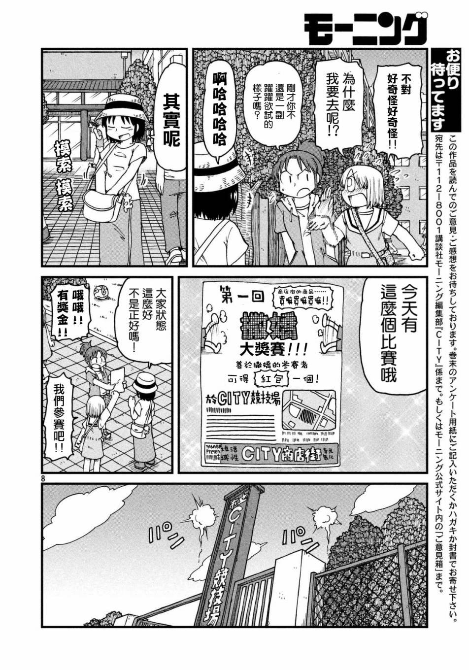 第34话 撒娇的极意