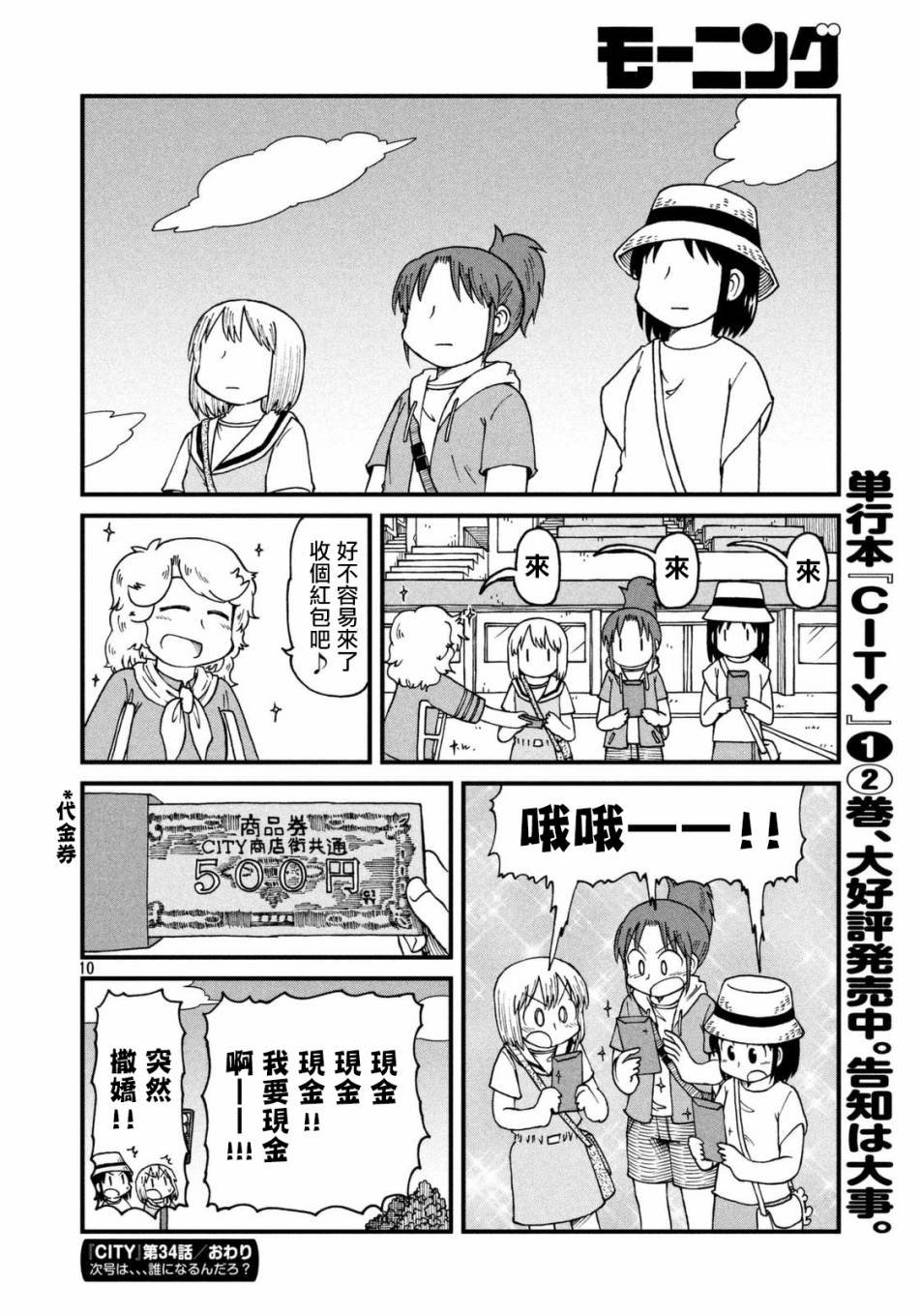 第34话 撒娇的极意