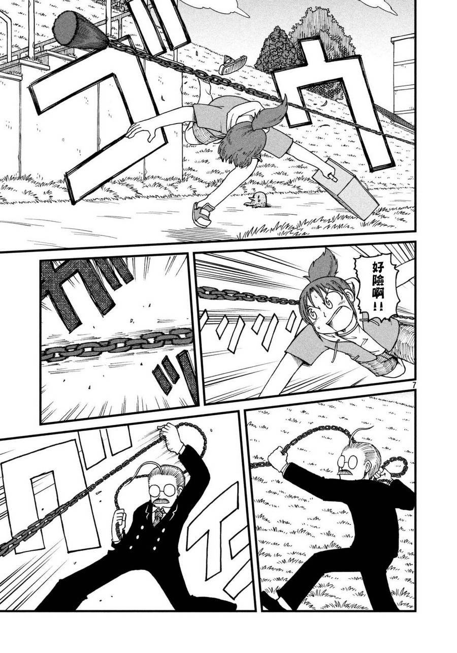 第35话 田边和穗高
