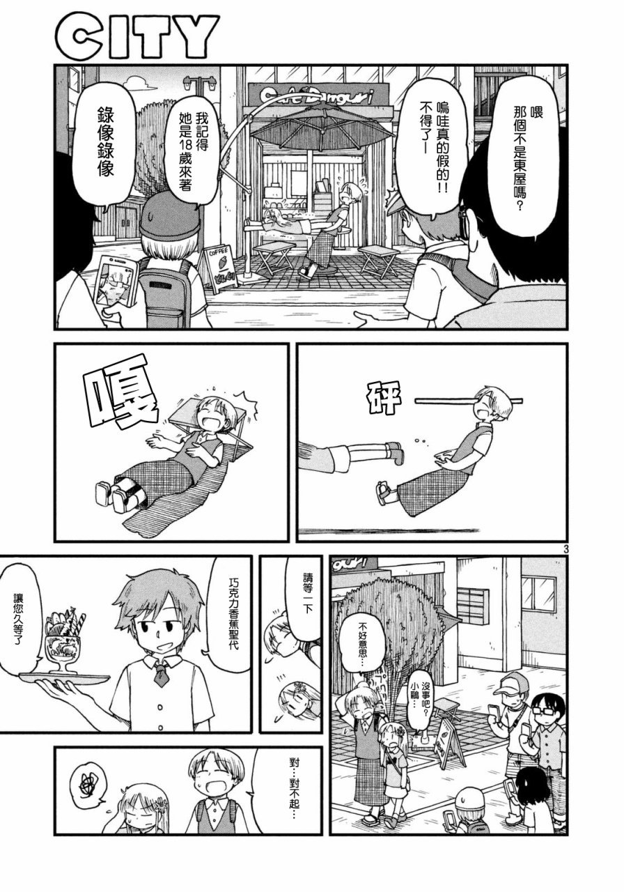 第36话 东屋