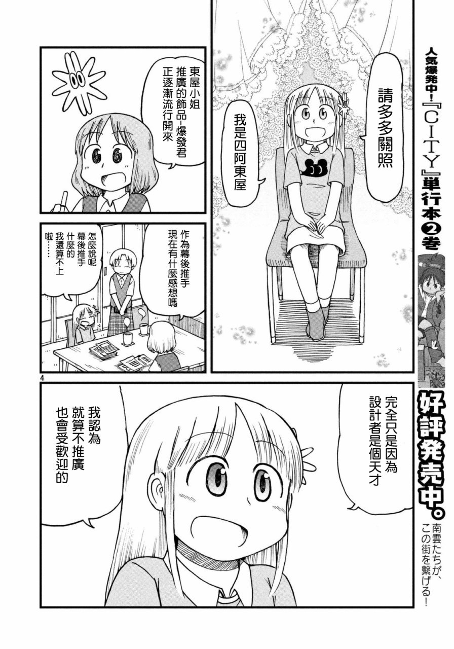 第36话 东屋