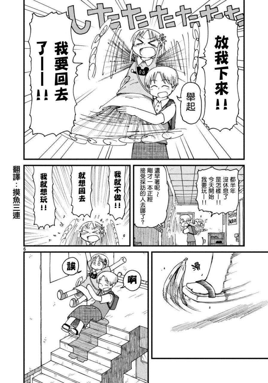 第36话 东屋